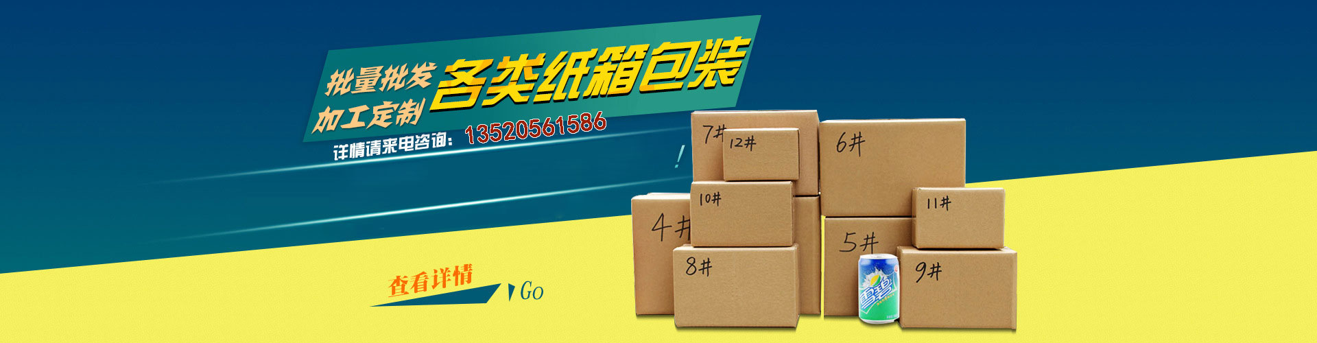 北京纸箱包装厂|廊坊纸箱包装厂